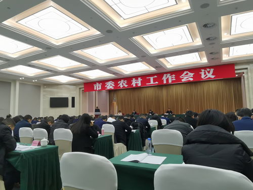 四川省农科院水稻高粱研究所参加德阳市委农村工作会议，共话农业科研发展新篇章